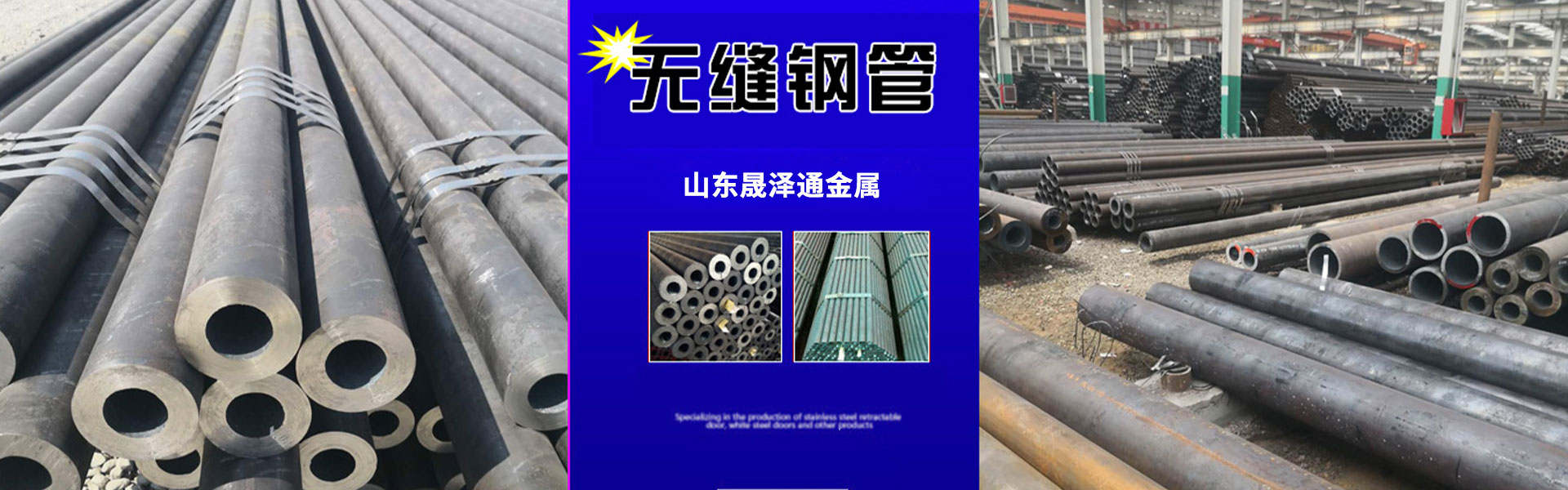 山東晟澤通金屬材料有限公司